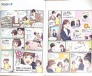 広告漫画、パンフレット、書籍用漫画など作成します 経験豊富なプロ漫画家が制作します！ イメージ5