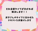タイプ診断と3日間の子育て相談をお受けします 里親で５人の母の回数無制限のチャット相談つき♪ イメージ3
