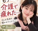障害・介護を支えるあなたの限界な本音を聞きます 疲れた・逃げたい・優しくできない｜支える側にも非常口を イメージ1