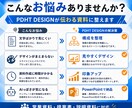 PowerPoint資料を作成します 詳細を送るだけ。構成から丸ごと対応します イメージ2