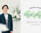 POPな結婚式プロフィールムービー制作いたします パステルカラーデザイン！誕生〜高校生までは線画イラスト入り！ イメージ3