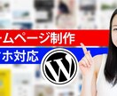 SEOを考慮したスマホ対応のWebサイト制作します スタイリッシュ・女性向けのデザインが得意です イメージ1