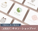 自然体で心地いい、ナチュラルなロゴを作成いたします 3案提案｜修正無制限｜著作権譲渡｜信頼と価値をつくるデザイン イメージ1