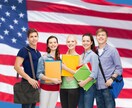 アメリカ・ニューヨーク留学相談乗ります アメリカ滞在8年、MBA、高校留学から就職まで何でもどうぞ イメージ2