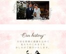 結婚式のプロフィールムービー作成します おふたりの大切な日に心を込めて作成いたします イメージ4