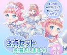 3点セットイラストお描きします 何でも使える3点セット！配信用やグッズ用などに＊ イメージ1