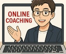 自分らしく前進できるコーチングします 迷いを整理して、次の一歩を確かな行動に変える イメージ1