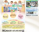 文章作成付き！反応が取れるチラシ作ります 文章作成もお任せ！元ライター現デザイナーが作るから効果的 イメージ6