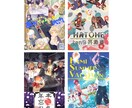 初回お試しコース〉同人誌の表紙デザインします 初めての方限定のお試しメニューとなります。 イメージ2