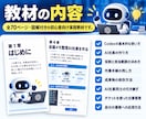 Codexで自分専用のAI社員を作る方法を教えます 仕事を覚えて動くAI社員を自分で作れる イメージ8