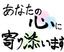 もう大丈夫！ボクがあなたの悩みを真摯に受け止めます もう苦しまないで！苦しくなったらボクを頼って下さい！ イメージ1