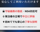 システム開発の見積をプロがレビューします 費用・内容・技術選定を総合的に評価します。 イメージ5