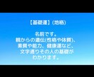 本格！旧字体姓名判断でわかるあなたのすべて占います 恋愛運、仕事運、対人運などこれ一つで全部わかります イメージ5