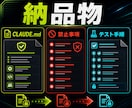 CLAUDE.md作業ルールを作成します AIに任せる範囲と禁止事項を実務向けに文書化します イメージ2