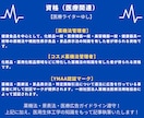 医療専門Webライターが薬機法ライティングします 【薬機法・医療広告ガイドライン対応◎】お気軽にご相談を！ イメージ3