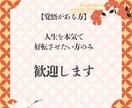 誰にも言えない禁断の恋◆霊視鑑定で視ます 総フォロワー4000人超の鑑定士が【男性目線】で鑑定します イメージ8