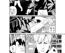 あなたのキャラクターを漫画化します あなたの頭の中にいるキャラの活躍を数ページの漫画にします イメージ2