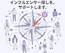 InstagramインフルエンサーPR相談乗ります 【先着2名モニター価格】インフルエンサー探しサポートします イメージ1