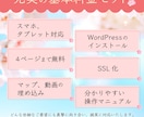 充実サポートで更新もラクラク！本格的なHP作ります 自社更新可能！格安・高品質なホームページを制作  イメージ2