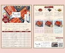 女性目線で伝える【選ばれるチラシ】を制作します ★12/3～受注再開しました！ イメージ6