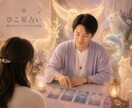 運命鑑定・魂とスピリットアニマルが導きます 魂を読み解き、人生を読み解き、未来を照らす イメージ6