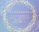潜在意識を整えて波動を高めます 潜在意識を読み解く心理スピリチュアル鑑定士がサポートします イメージ3