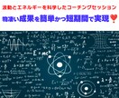 魂から喜ぶ最高な人生を、量子力学的視点で支援します スピリチュアルなふわっとした説明だと納得しづらいあなたへ イメージ1