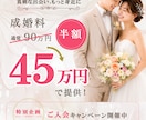 Webバナーを丁寧に制作します 伝わりやすく、目的に合わせたデザインをご提案 イメージ4