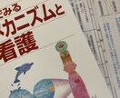 看護過程お手伝いします 看護過程のお手伝いをします！ゴードン、ヘンダーソン、なんでも イメージ1