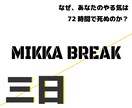 習慣化　脱三日坊主やめなかった30日を記録します 送った30日が、一本の動画になる。三日坊主とおさらば イメージ1