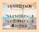 1時間チャット☘️心ほぐれる安心時間をお届けします くつろぎカフェのように気楽に気持ちを整理できる癒し時間✨ イメージ8