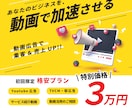 売上・集客アップ！広告動画・PR動画つくります 丸投げOK！各種広告動画おまかせください！ イメージ1