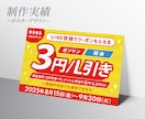 高品質なチラシを低価格で作成します イベント告知・店舗オープン・キャンペーンなど イメージ9