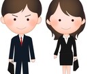 就活生をサポートします 応募書類に不安がある方にオススメ! イメージ1