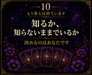 タロットでお相手の本音を視ます 人の悩みの99%は人間関係。深淵から本音を視る イメージ10