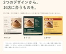季節商品のSNS画像・店頭POP・投稿文を作ります 写真と販売情報から、SNSと店頭の告知3点をまとめて制作 イメージ4