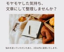 カウンセリングほど重くない、文章相談をお受けします まだ言葉にならない気持ちを、静かに整理したい方へ イメージ4