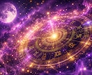あなたのトリセツ✩性格編ホロスコープで鑑定します 知らなかった自分の取扱説明書星から読み解き、未来を輝かせます イメージ1