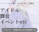 最短3日❣️現役プロダンサーが振付します 日向坂46、ゆるめるモ！等の実績あるプロがオリジナル振付 イメージ1