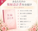 彼に振り回されない復縁設計書を作ります 算命学×愛着理論×神経×現実創造で恋愛の土台を整えます イメージ9