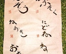 書道アート、代筆、命名書など、書体を問わず書きます 友人、知人、家族、大切な人へ贈る言葉。文字で人の心を幸せに。 イメージ10