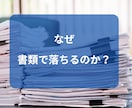 ゼロから転職の履歴書・職務経歴書を作成します 通過率を上げる書類作成をサポート/修正制限なし イメージ2