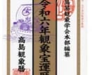 九星気学を基本に鑑定を行います 現代を生きる女性の視点で悩みを伺い開運法を見つけていきます イメージ2