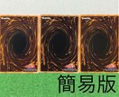 遊戯王せどりのノウハウを"簡単に"お伝えします 遊戯王せどりのノウハウのみを知りたい方にオススメです！ イメージ1