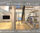 住宅の内観の3Dパースお作りします ３Ｄパースを使ってワクワクの家づくりのお手伝い致します イメージ1