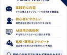 ココナラ副業設計マニュアルを提供します ココナラ初心者向けの商品設計ガイド イメージ4
