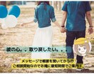 リピーター専用　復縁or冷めた関係コーチングします 復縁or冷めた関係から溺愛彼女になる方法リピーター様専用 イメージ1