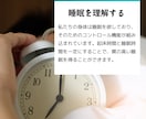 睡眠にお困りの方の力になります あなたの睡眠を私が全力サポートします イメージ2
