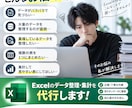 Excelのデータ整理・集計を代行します 面倒な表整理・集計を見やすく使いやすい形に整えます。 イメージ2