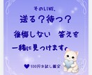 送る？待つ？もう後悔したくないあなたへ届けます 24H以内返信。LINEで悩む時間を安心する時間へ。 イメージ1